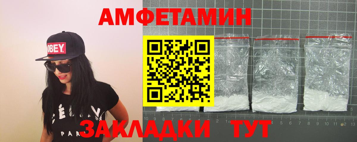 Амфетамин Розовый  Амфетамин  Туапсе  Вход с VPN 