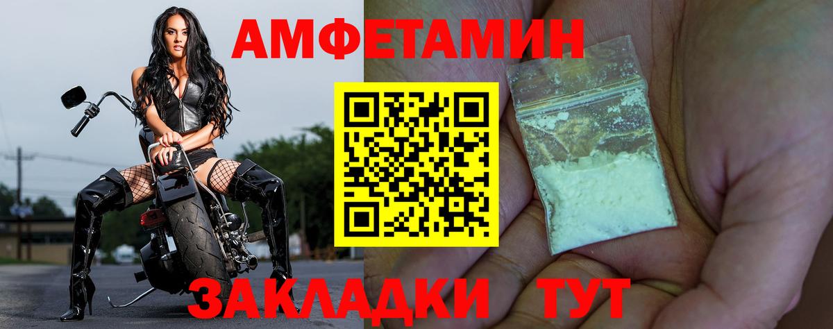 АМФЕТАМИН 97% Туапсе