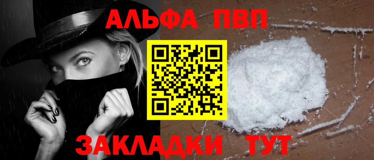 А ПВП кристаллы Туапсе