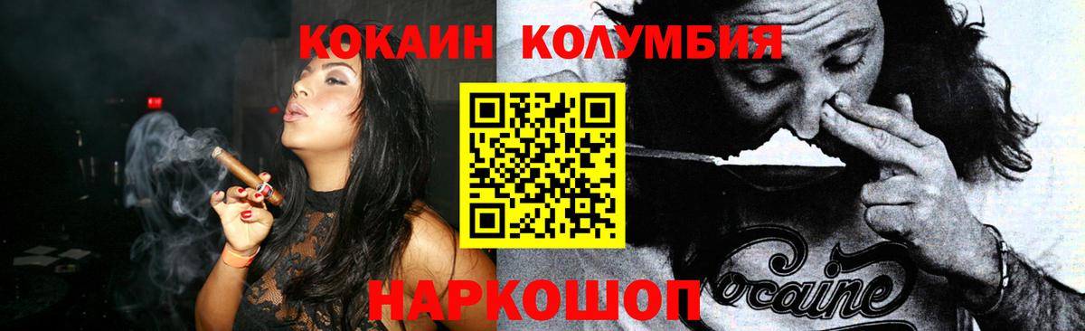 Кокаин FishScale Туапсе