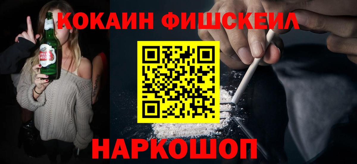 КОКАИН Columbia  Cocaine Боливия  где можно купить наркотик  Туапсе  Вход с VPN 