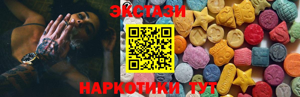 Туапсе  ЭКСТАЗИ 280мг  Экстази  Ecstasy mix  Вход с VPN 