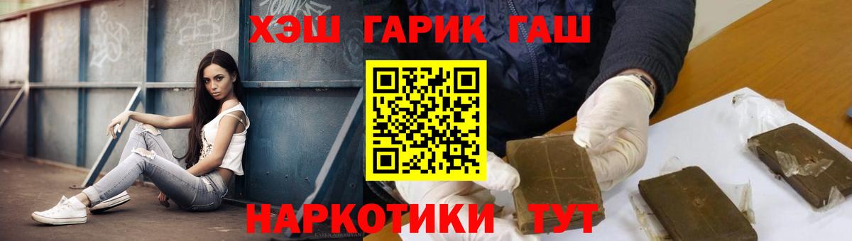 ГАШИШ Ice-O-Lator Туапсе