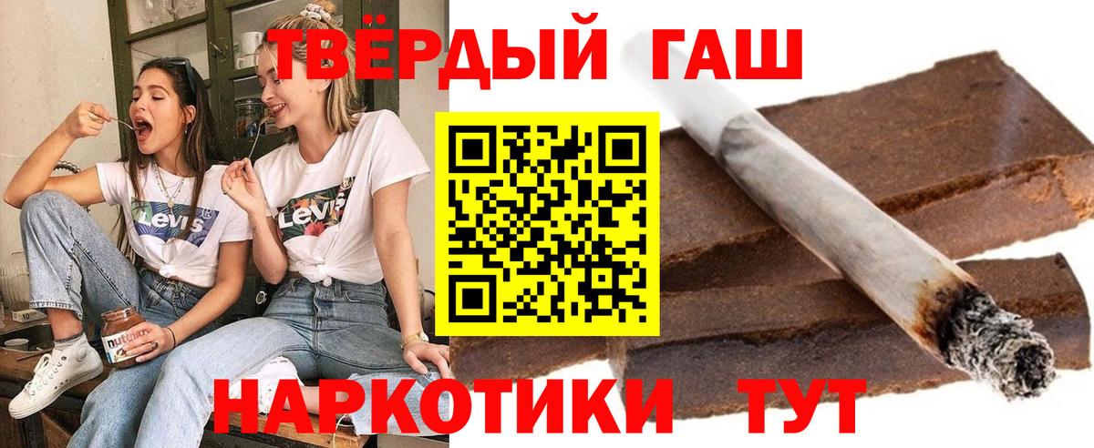 Гашиш убойный  Гашиш  Туапсе  Вход с VPN 