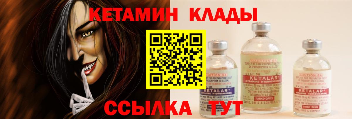 Туапсе  Кетамин VHQ  Вход с VPN 
