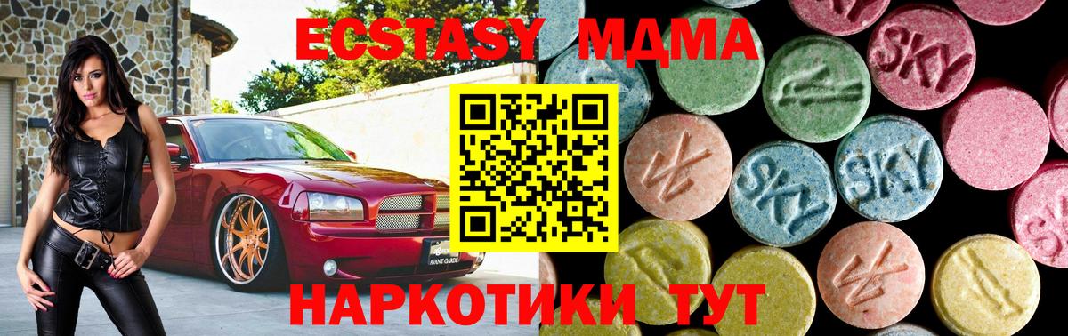 MDMA  MDMA VHQ  Вход с VPN  Туапсе  MDMA crystal 