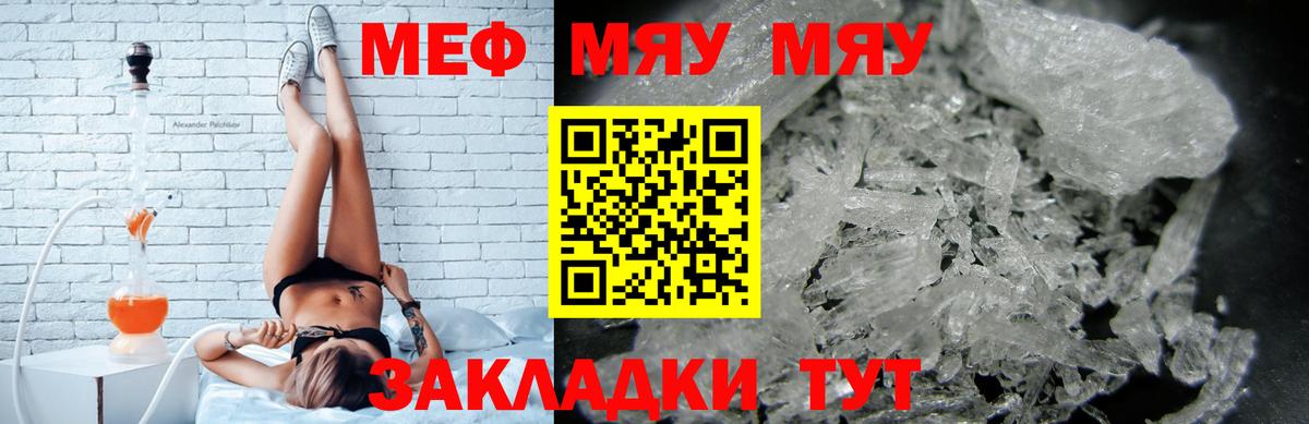 МЕФ  Туапсе