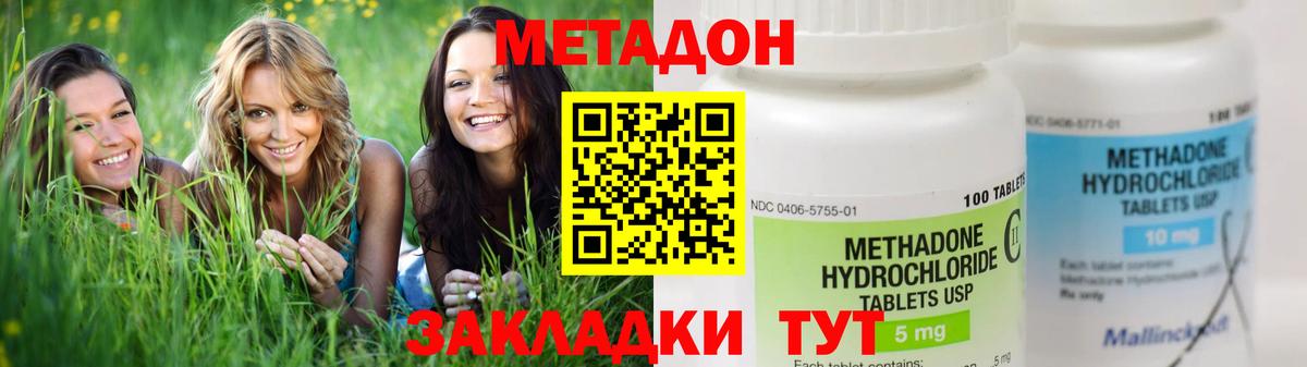 Туапсе  Метадон мёд  Метадон methadone  Вход с VPN 