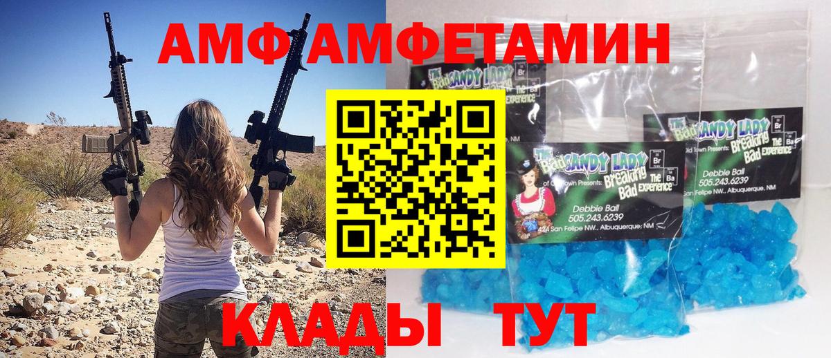 Туапсе  Первитин пудра  Вход с VPN 
