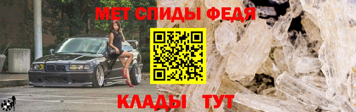 МЕТАМФЕТАМИН Methamphetamine Туапсе