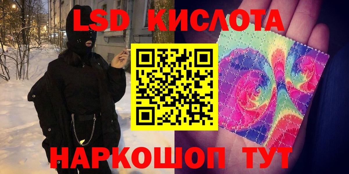 Наркотические марки 1,8мг  Наркотические марки 1,8мг  Туапсе  Вход с VPN 