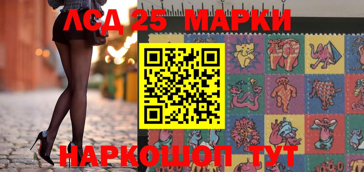 Наркотические марки 1500мкг Туапсе