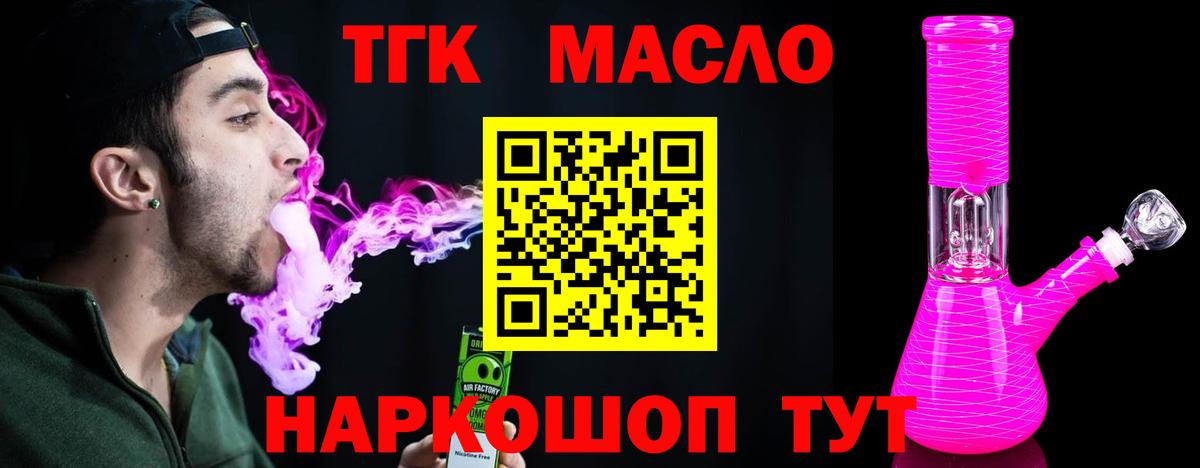 ТГК Wax Туапсе