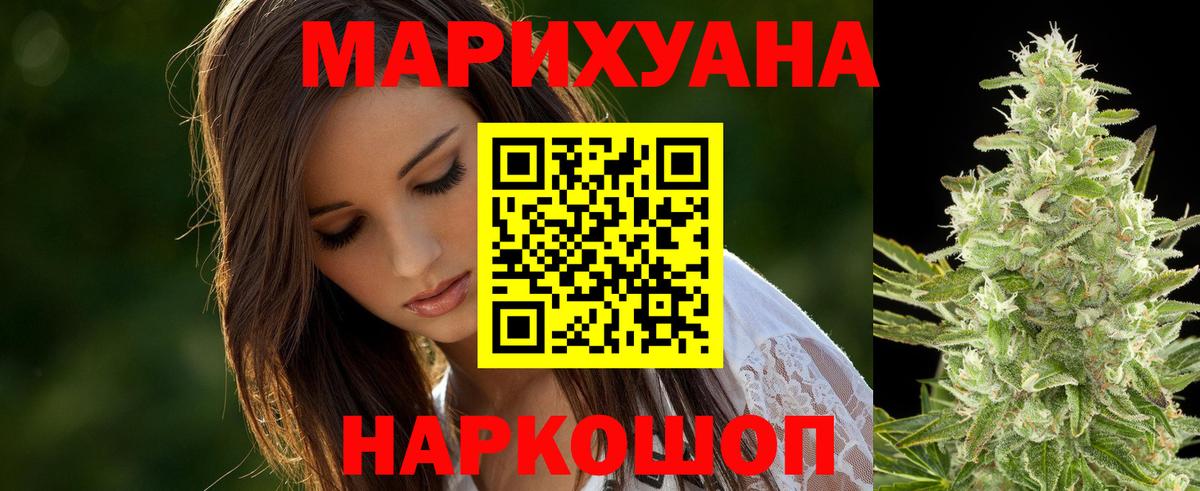Каннабис Ganja Туапсе
